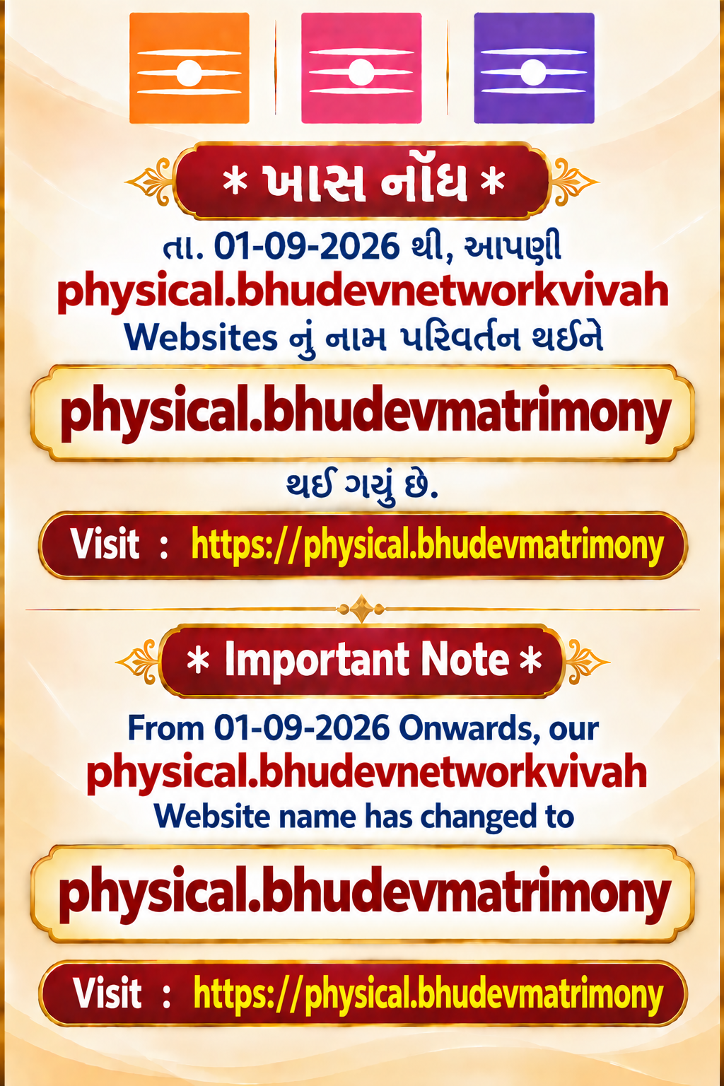Bhudev Matrimony